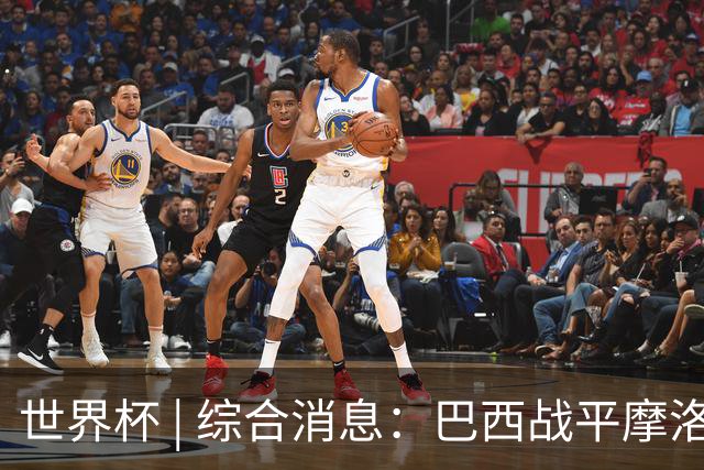 世界杯 | 综合消息：巴西战平摩洛哥 卡塔尔首获积分