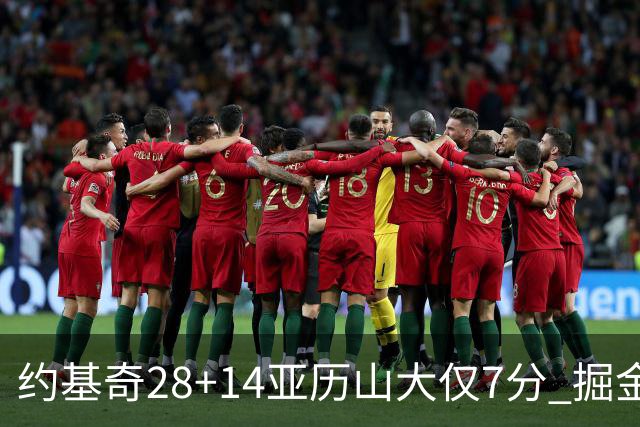 约基奇28+14亚历山大仅7分 掘金大胜雷霆3连胜