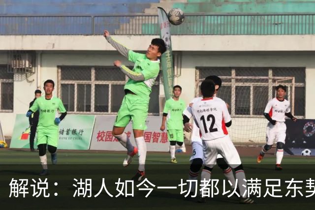 解说：湖人如今一切都以满足东契奇的需求为先 球队全体翻篇了