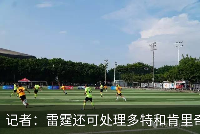 记者：雷霆还可处理多特&肯里奇等人 这取决于他们削减薪资的目标